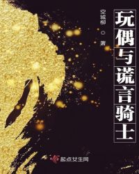 谵妄羊与不眠狼