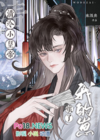 邪神装成救世主