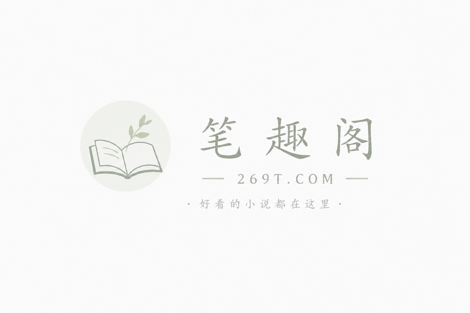 波澜不惊