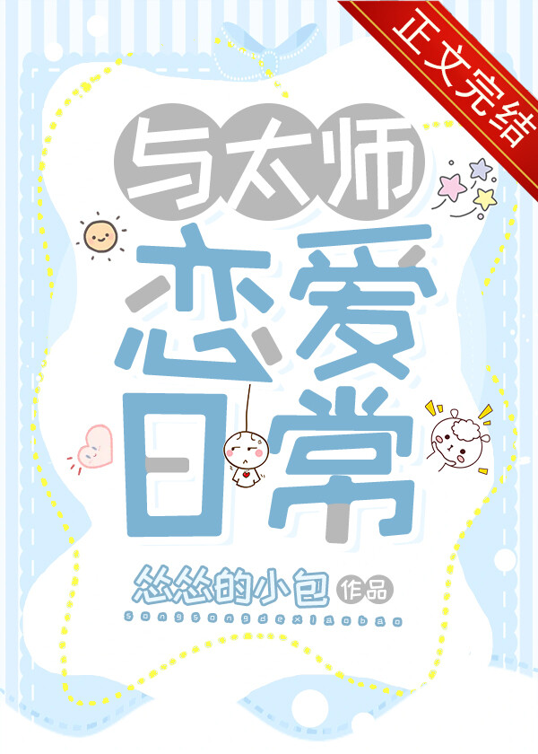 爱上情敌